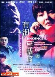 国产在线高清观看